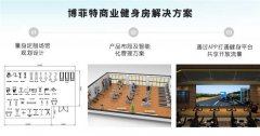 健身器材智能化-健身房共享化-抖奶视频APP免费下载智能健身解