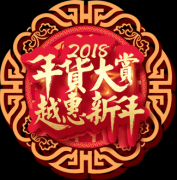 广州抖奶视频APP免费下载健身器材有限公司春节促销