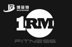 你的大负荷量1RM是多少？附测试方案_广州抖奶视频APP免费下载